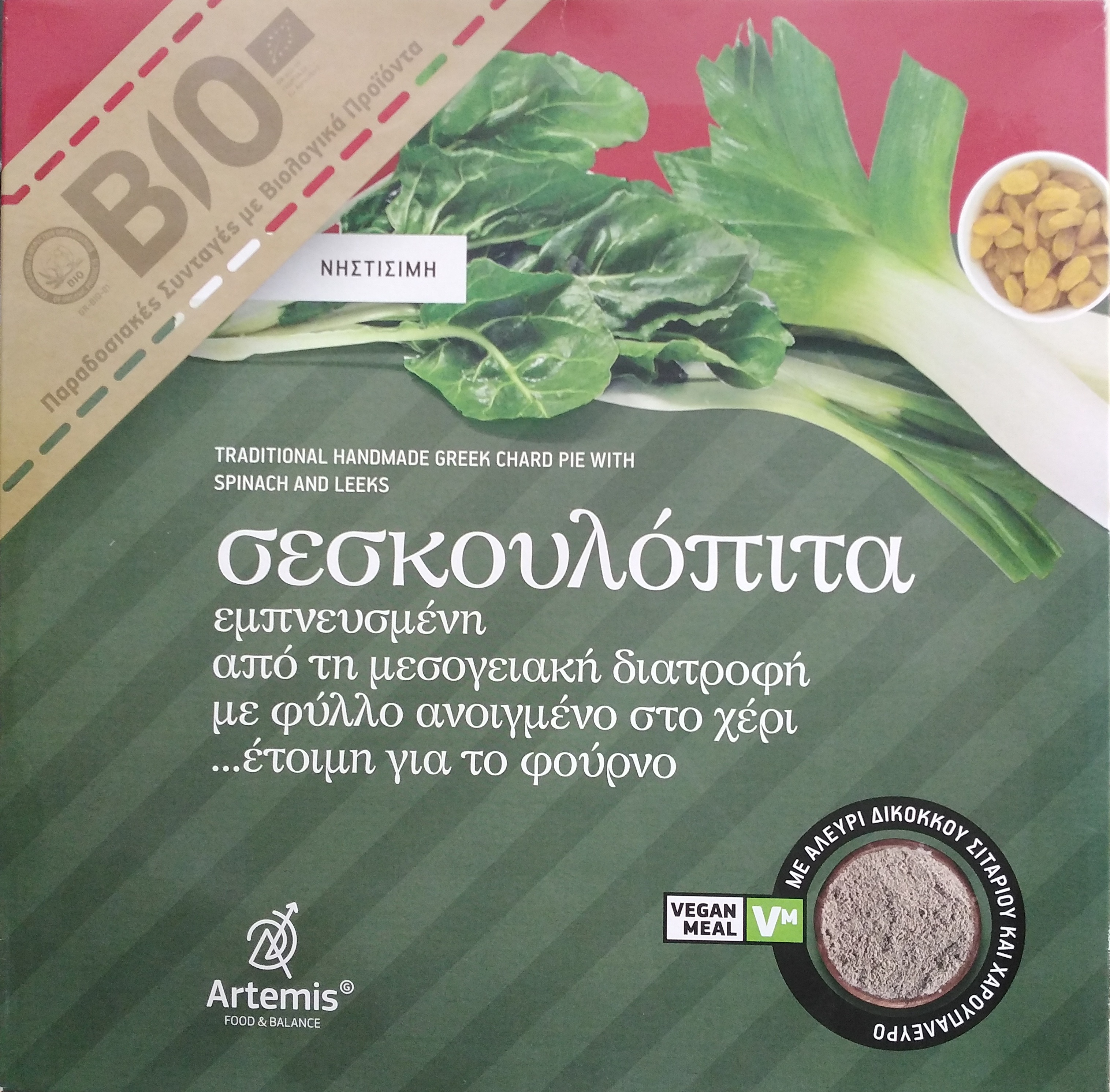 Σεσκουλόπιτα ΒΙΟ ARTEMIS
